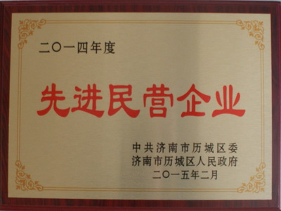 荣誉资质
